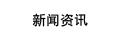 UB優璧新聞中心